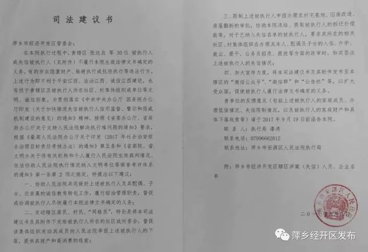 萍鄉(xiāng)人事任免揭曉，開啟自然美景探索之旅