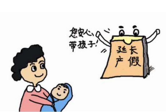 濰坊二胎產(chǎn)假最新調(diào)整，展現(xiàn)勇氣與自信的力量