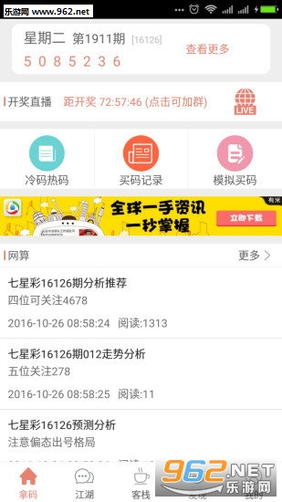 科技前沿的滅鼠革新，最新老鼠精長條亮相