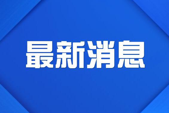 鄆城新聞最新信息頭條,鄆城新聞最新信息頭條，聚焦鄆城，洞悉時事熱點