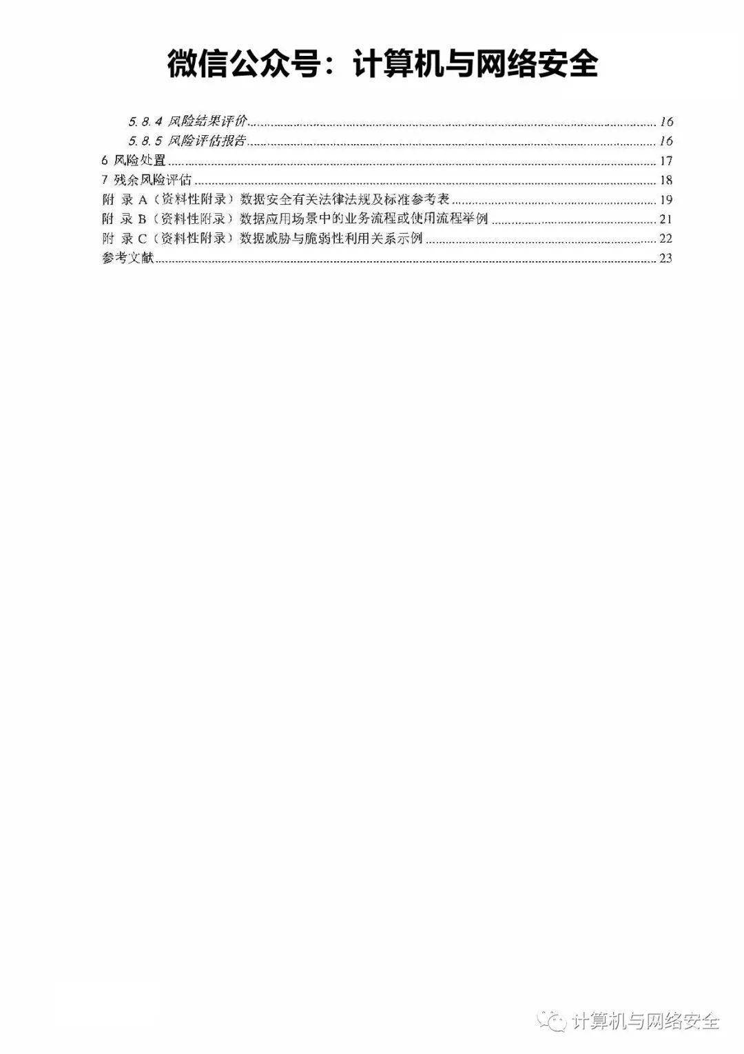 公司簡(jiǎn)介 第22頁