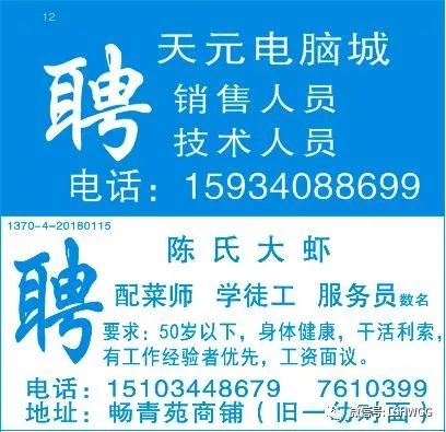 大章丘最新招聘信息匯總