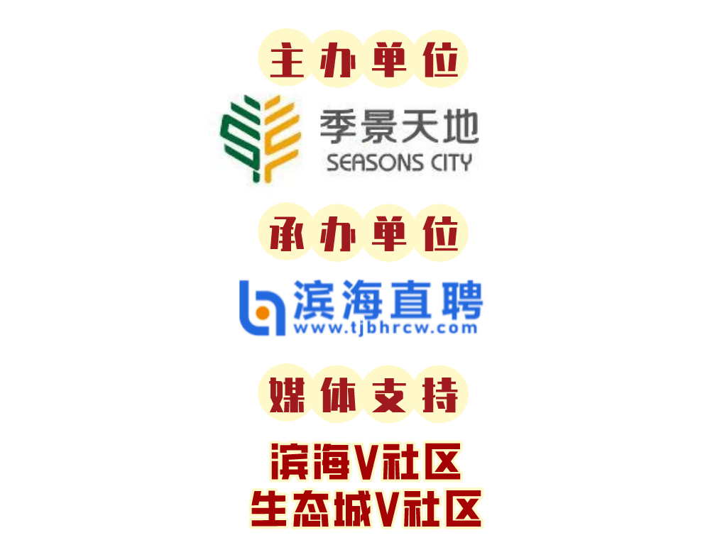 濱海新區(qū)最新招聘信息匯總，啟程新篇章，職業(yè)發(fā)展的無限可能探索